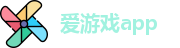 爱游戏app